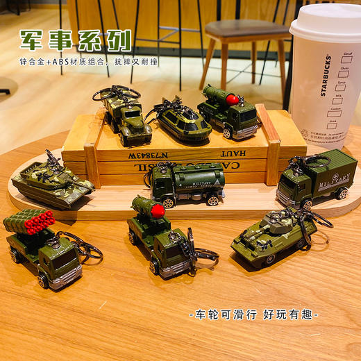 战斗机直升机坦克火箭回力车汽车钥匙扣包袋挂件 商品图7