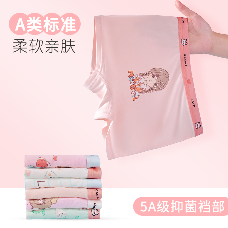 童童树A类儿童内裤50S兰精莫棉卡通高弹力不卡PP男女童平角裤