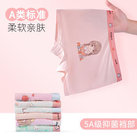 童童树A类儿童内裤50S兰精莫棉卡通高弹力不卡PP男女童平角裤