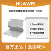 华为智能磁吸键盘 DDB-KB00（适用于MatePad Air23款） 商品缩略图0