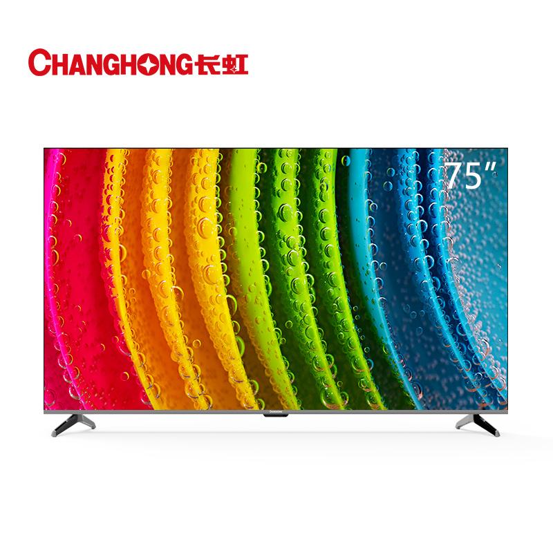 【会员价：2630元】广电优选 长虹65D58 PRO平板电视