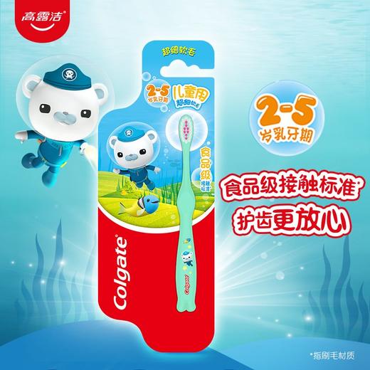 高露洁儿童牙刷(2-5岁)（支） 商品图3
