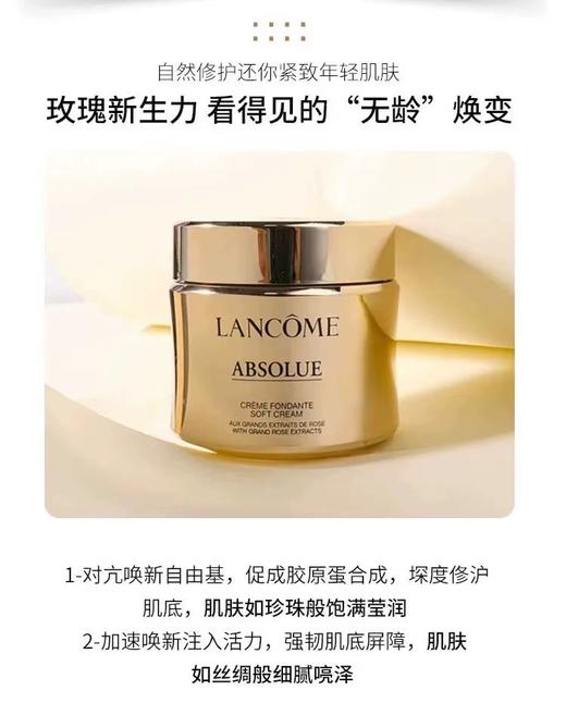 兰蔻菁纯面霜60ml轻盈版 商品图8