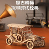 rokr若客复古老爷车木质拼装模型手工制作3d立体拼图创意精致摆件 商品缩略图1