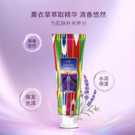 仁全薰衣草精华滋润霜