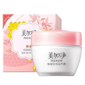 美加净80g蜂蜜倍润滋养霜