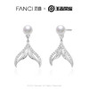 Fanci范琦×王者荣耀合作款  朵莉亚·心动手记款· 人鱼之泪耳钉 商品缩略图0