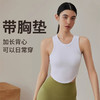 【3~5天发货】跃牌【美度空间】系列 莫代尔罗纹裸感瑜伽背心女夏季圆领半固定运动文胸41015 商品缩略图0