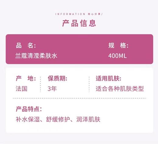 兰蔻粉水400ml舒缓爽肤水补水保湿  (大粉水) 商品图6
