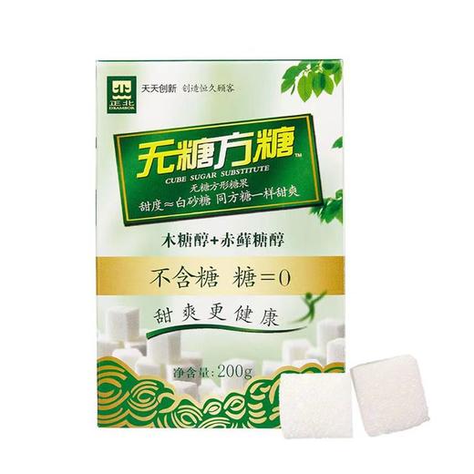 正北200g无糖方糖 商品图0