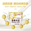 海河220ml香蕉牛奶 商品缩略图8