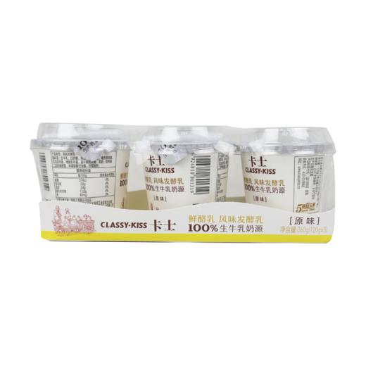卡士120g*3原味发酵乳酸奶 商品图0