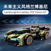 乐高积木L76923速度系列Lamborghini Lambo V12 Vision GT 超级跑车 商品缩略图1