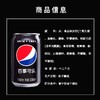 百事330ml*6极度无糖可乐 商品缩略图1