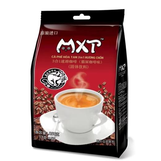 MXT850g三合一猫屎咖啡(越南进口） 商品图0