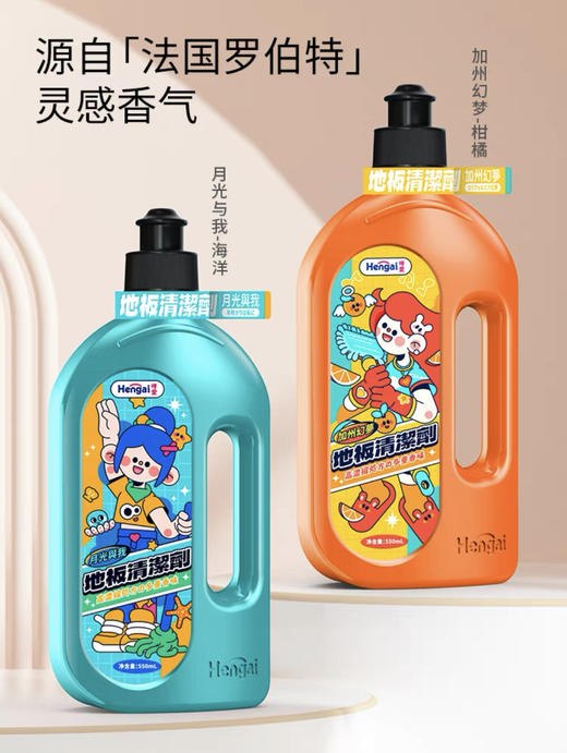 哼爱地板瓷砖清洗剂*550ml  瓷砖清洗杀菌清香拖地专用液 商品图3