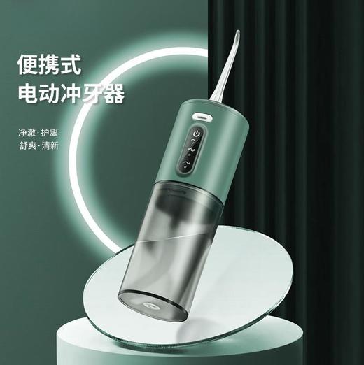 【口腔健康必备！电动冲牙器】新款家用电动冲牙器脉冲牙线手持便携式洗牙器口腔清洁器，手持便携式设计，让您的牙齿焕然一新。ry 商品图0