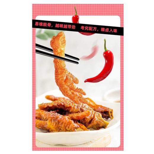 双汇105g五香风味虎皮鸡爪 商品图1