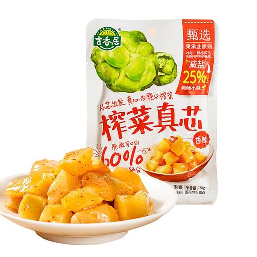 吉香居135g香辣榨菜真芯 商品图0