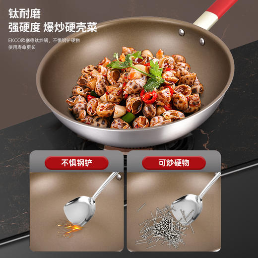 康宁 EKCO欧塞德钛炒锅 /EK-OSD32ZX/KZ 商品图4