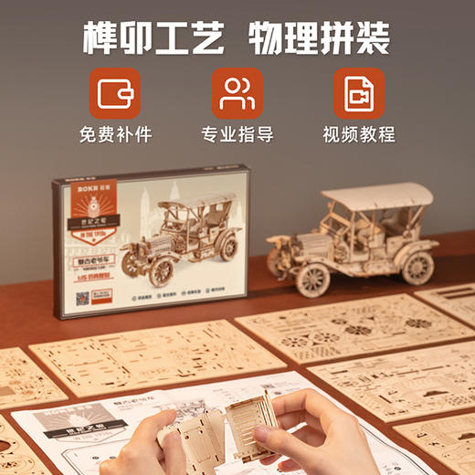 rokr若客复古老爷车木质拼装模型手工制作3d立体拼图创意精致摆件 商品图4