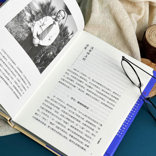 教师软实力 优秀教师的核心素养 大夏书系 王晓文 一线教师 商品图7