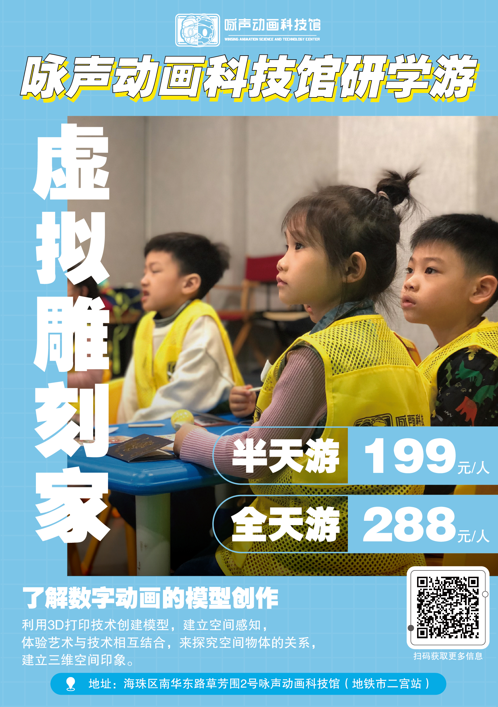 【传统文化研学】醒狮跃动，3D打印文化探索之旅