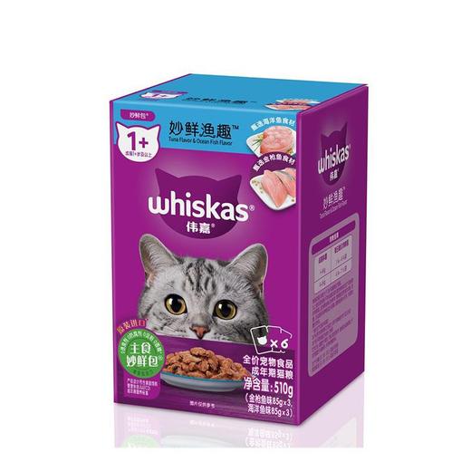 伟嘉510g金枪鱼+海洋鱼全价成猫妙鲜包 商品图0