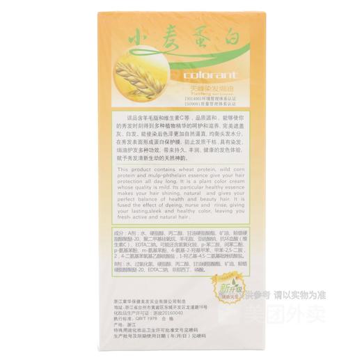 章华60ml*2天峰染发焗油566（葡萄紫） 商品图1