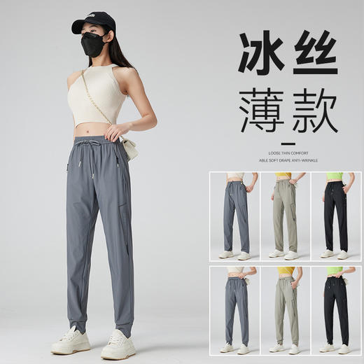 【一穿就上瘾】男女同款速干裤 一穿即凉 清爽不黏腻 久穿不变形 显肤降个温 凉感透气 吸湿速干瘦显高 无束缚感 两种裤型 怎么穿都好看！ 商品图0