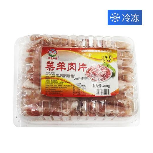 秦皇草原400g羔羊腿肉卷 商品图0