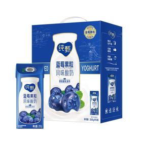 蒙牛200g纯甄蓝莓果粒风味酸奶*10