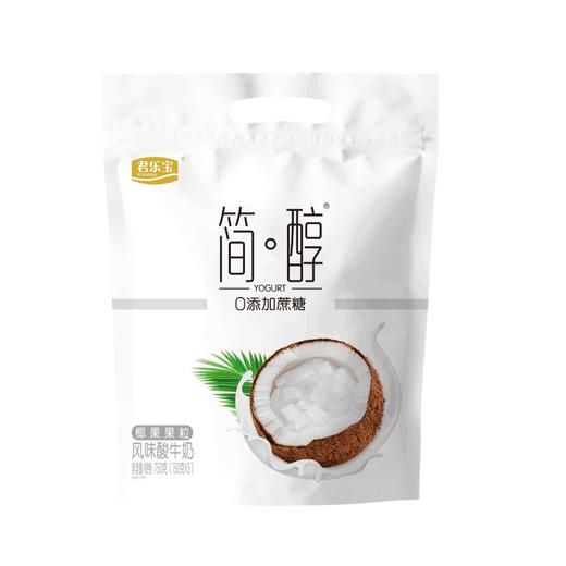 君乐宝150g*5简醇0添加蔗糖椰果果粒酸奶 商品图0