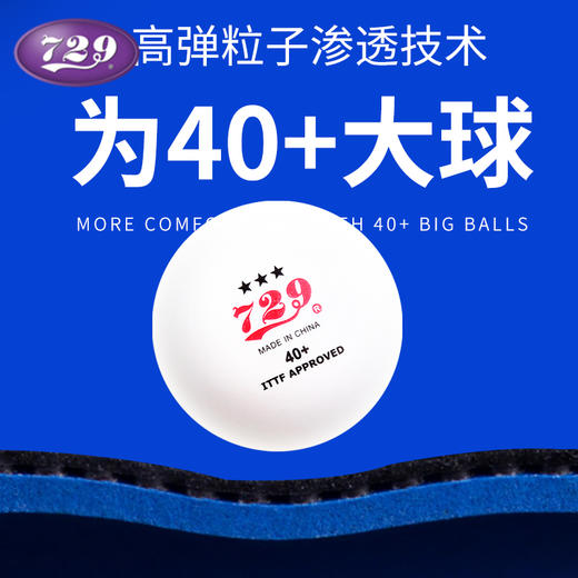 友谊729NEO尼奥奔腾2省套蓝海绵奔腾二乒乓球拍胶皮反胶套胶尼奥 商品图3
