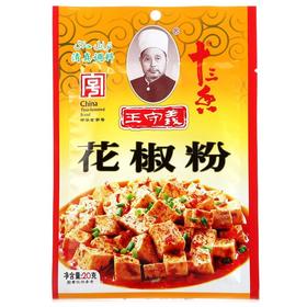 王守义20g花椒粉