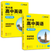 华研外语 2026人教版教材通高中英语必修第二册 高一 上学期适用词汇单词听力阅读理解七选五语法完形填空读后续写作文真题专项训练 商品缩略图5