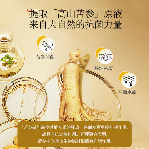 积分兑换【中华老字号 硫磺皂液500ml】洗脸沐浴全身清洁 商品图2