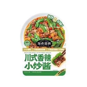 T加点滋味50g川式香辣小炒酱调味料