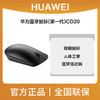华为蓝牙鼠标(第一代)CD20 商品缩略图0