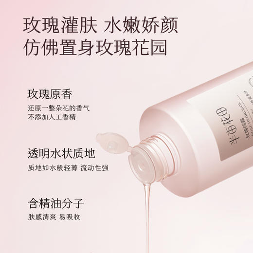 【第二件0元，需拍2️⃣件】【全肤质/湿敷水】半亩花田玫瑰纯露天然正品补水保湿爽肤水精油花苞收缩毛孔补水女 商品图2