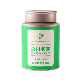 云中居简系列永川秀芽罐装150g