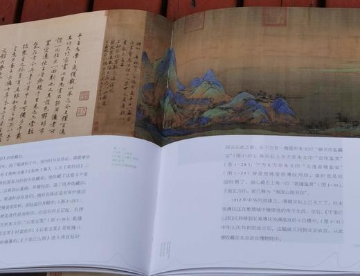 《千里江山图的迷与谜》，精装，16开，陈传席著，岭南美术出版社2024年2月一版一印，定价128，售价：88元。 商品图12