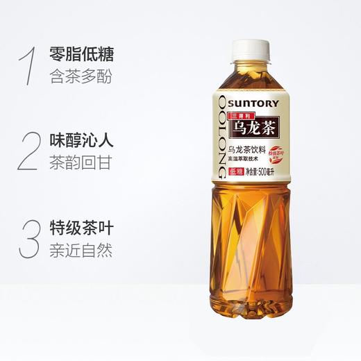 三得利500ml低糖乌龙茶饮料 商品图1