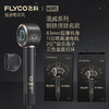 飞科吹风机FH6372(钢铁侠) 商品缩略图2