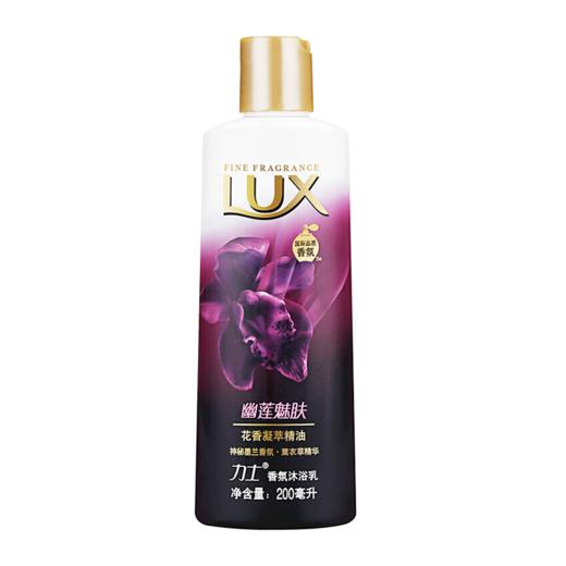 力士200ml幽莲魅肤精油香氛沐浴乳 商品图0