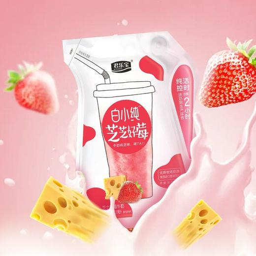 君乐宝200ml白小纯芝士草莓牛奶*12 商品图1
