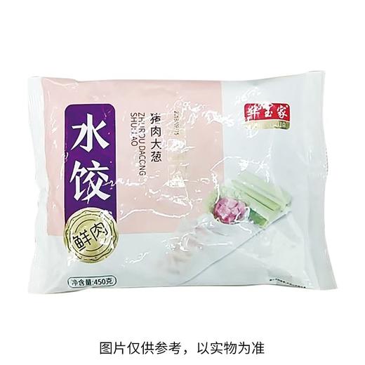 TD华玉家450g猪肉大葱水饺 商品图0