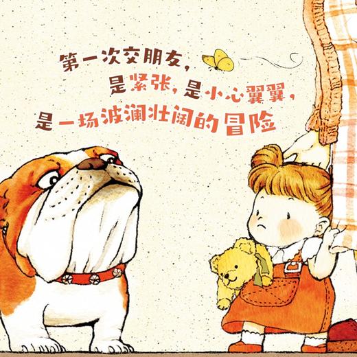 我想和你做朋友 （全5册） 商品图2