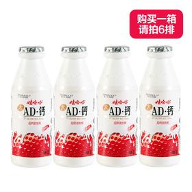 娃哈哈220g*4大AD钙奶新瓶型（草莓味）【一箱请拍6连】
