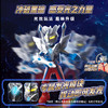 布鲁可 奥特名鉴闪耀版第7弹-决战时刻盲盒整套不重复 商品缩略图7